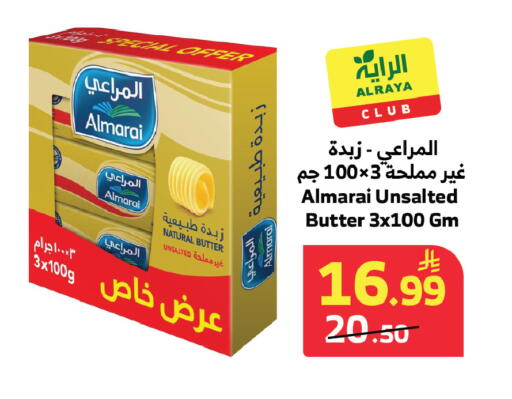 متوفر لدى الراية في مملكة العربية السعودية, السعودية, سعودية - المدينة المنورة