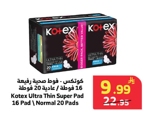 available at Al Raya in KSA, Saudi Arabia, Saudi - Khamis Mushait