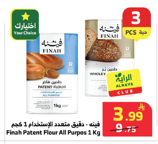 available at Al Raya in KSA, Saudi Arabia, Saudi - Jeddah