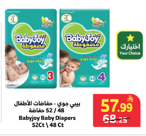 متوفر لدى الراية في مملكة العربية السعودية, السعودية, سعودية - خميس مشيط