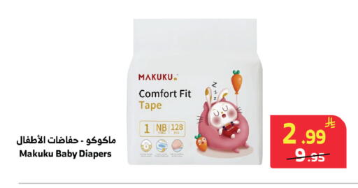 available at Al Raya in KSA, Saudi Arabia, Saudi - Jeddah
