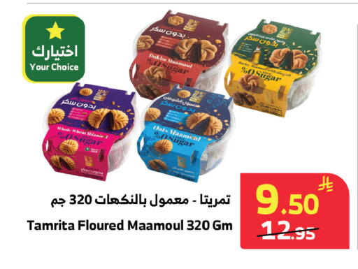 متوفر لدى الراية في مملكة العربية السعودية, السعودية, سعودية - جدة