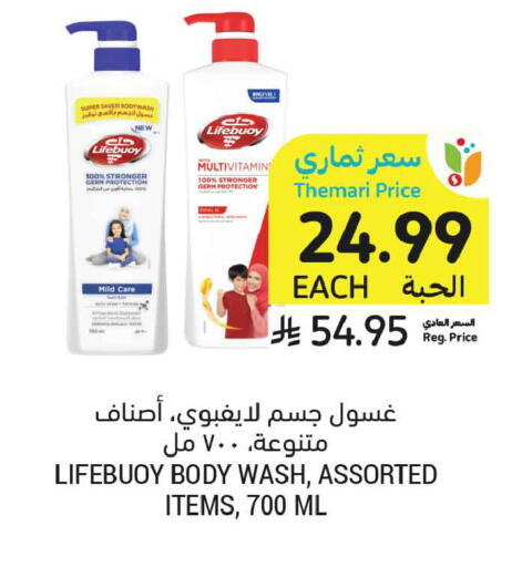 available at Tamimi Market in KSA, Saudi Arabia, Saudi - Jeddah