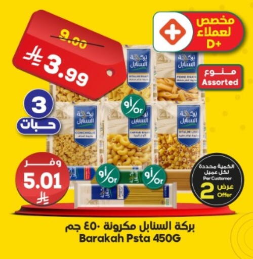 available at Dukan in KSA, Saudi Arabia, Saudi - Jeddah