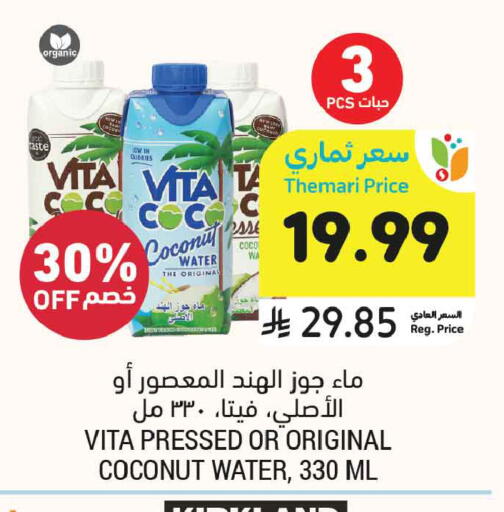 Coconut available at Tamimi Market in KSA, Saudi Arabia, Saudi - Jeddah