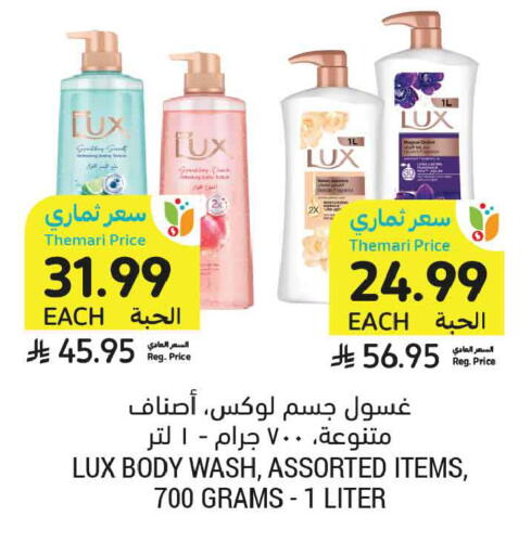 available at Tamimi Market in KSA, Saudi Arabia, Saudi - Jeddah