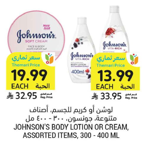 available at Tamimi Market in KSA, Saudi Arabia, Saudi - Jeddah