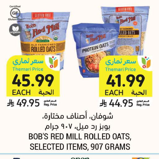available at Tamimi Market in KSA, Saudi Arabia, Saudi - Jeddah