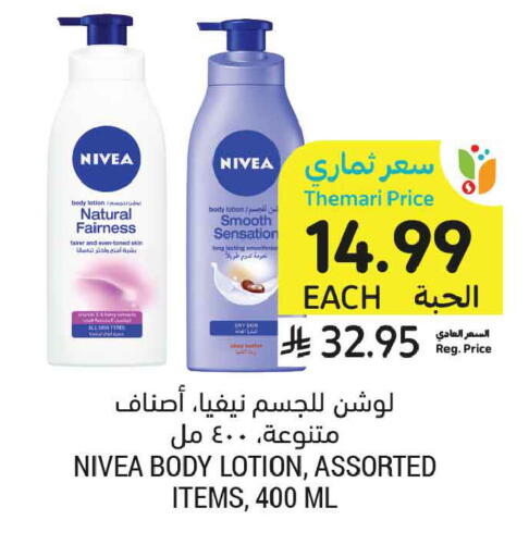 available at Tamimi Market in KSA, Saudi Arabia, Saudi - Jeddah