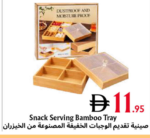 available at Metro Discount Center  in UAE - Dubai
