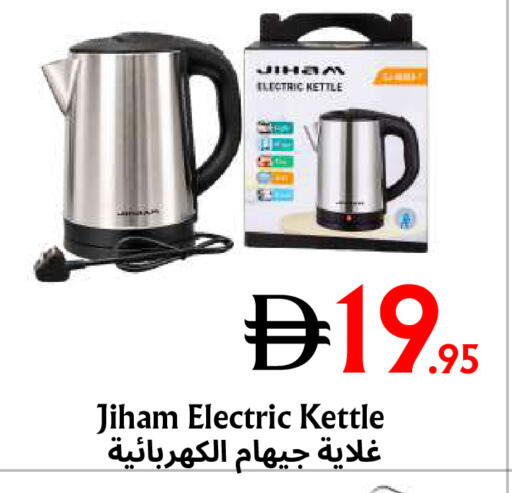 available at Metro Discount Center  in UAE - Dubai