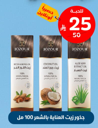 Coconut متوفر لدى صيدلية المتحدة في مملكة العربية السعودية, السعودية, سعودية - المدينة المنورة