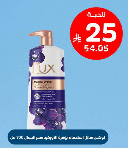 متوفر لدى صيدلية المتحدة في مملكة العربية السعودية, السعودية, سعودية - المدينة المنورة