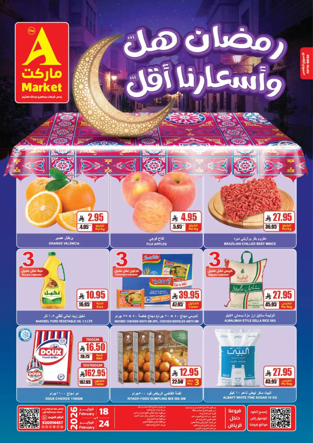 KSA, Saudi Arabia, Saudi - Riyadh A Market offers in D4D Online. Ramadan Offers. . Till 24th February