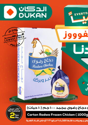 KSA, Saudi Arabia, Saudi - Ta'if Dukan offers in D4D Online. Everyday lowest price. . Only On 9th May