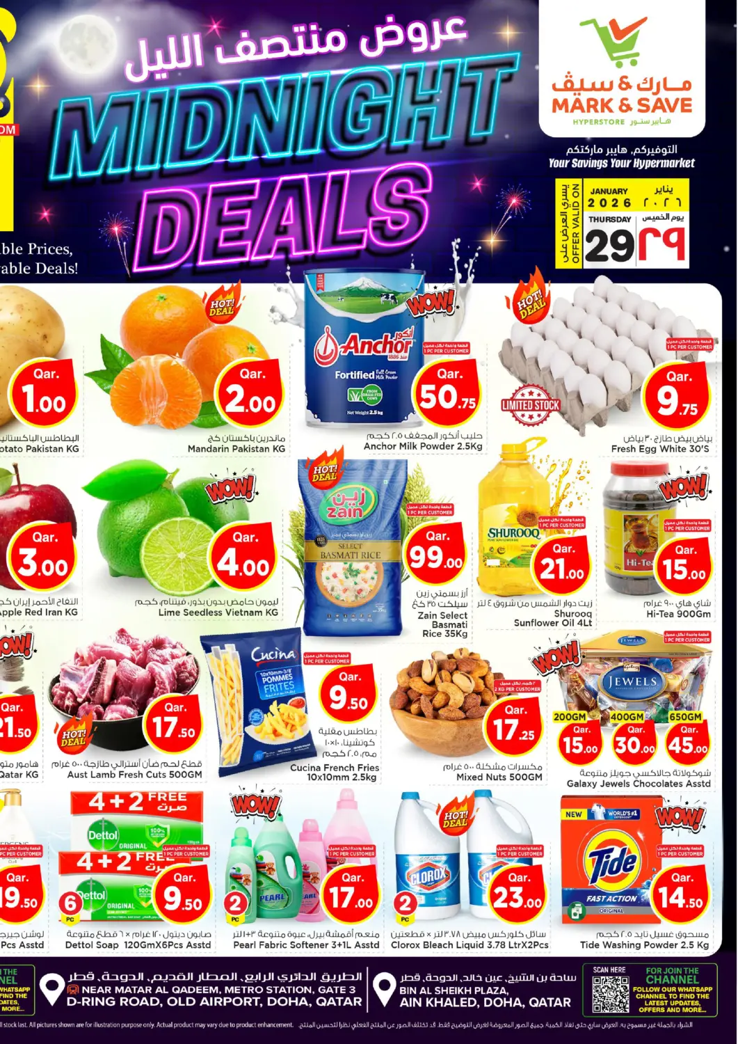 عروض مارك & سيف قطر - الوكرة في دي٤دي أونلاين. عروض منتصف الليل. . فقط في ٢٩ يناير