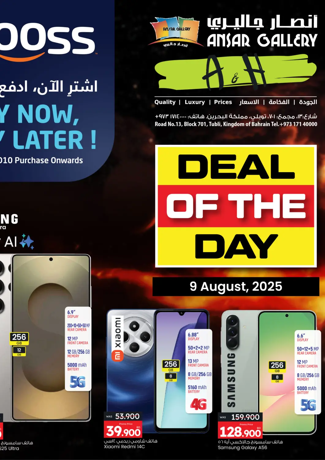 Bahrain Ansar Gallery offers in D4D Online. Deal Of The Day. . Only On 9th August