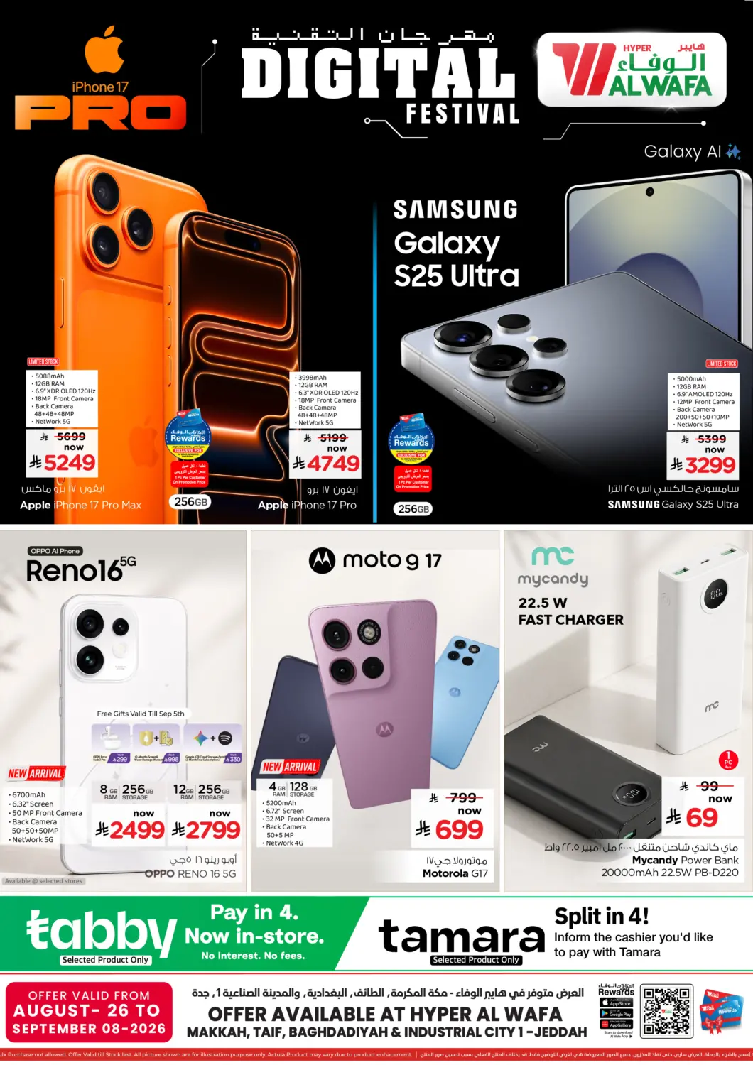 KSA, Saudi Arabia, Saudi - Jeddah Hyper Al Wafa offers in D4D Online. Digital Festival. . Till 8th September