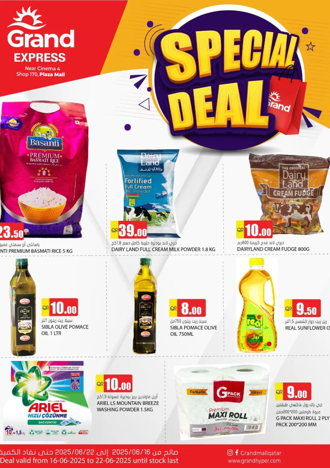Qatar - Al-Shahaniya Grand Hypermarket offers in D4D Online. Super Deal. . Till 22nd June