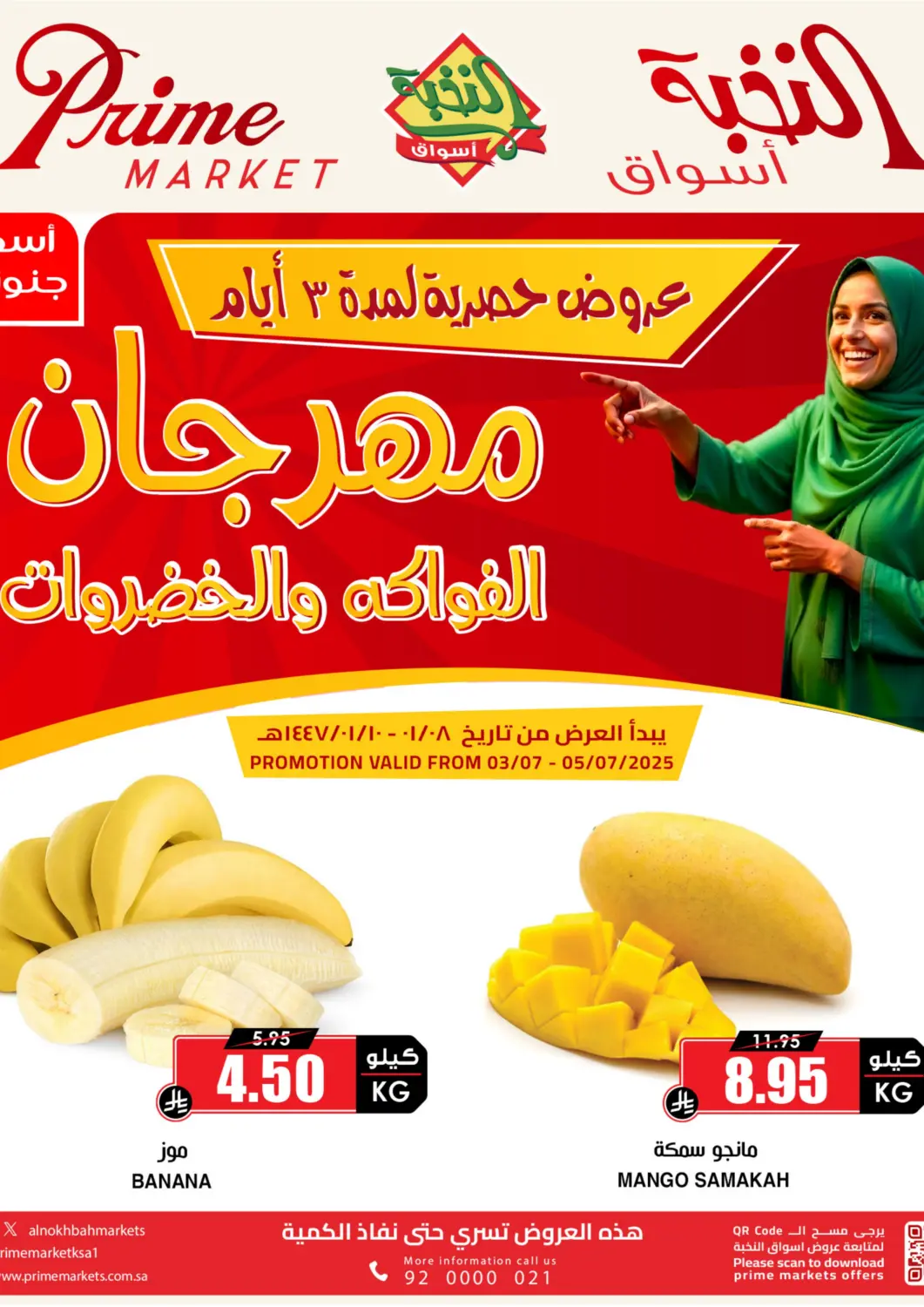 KSA, Saudi Arabia, Saudi - Al-Kharj Prime Supermarket offers in D4D Online. Fresh Food Festival. . Till 5th July