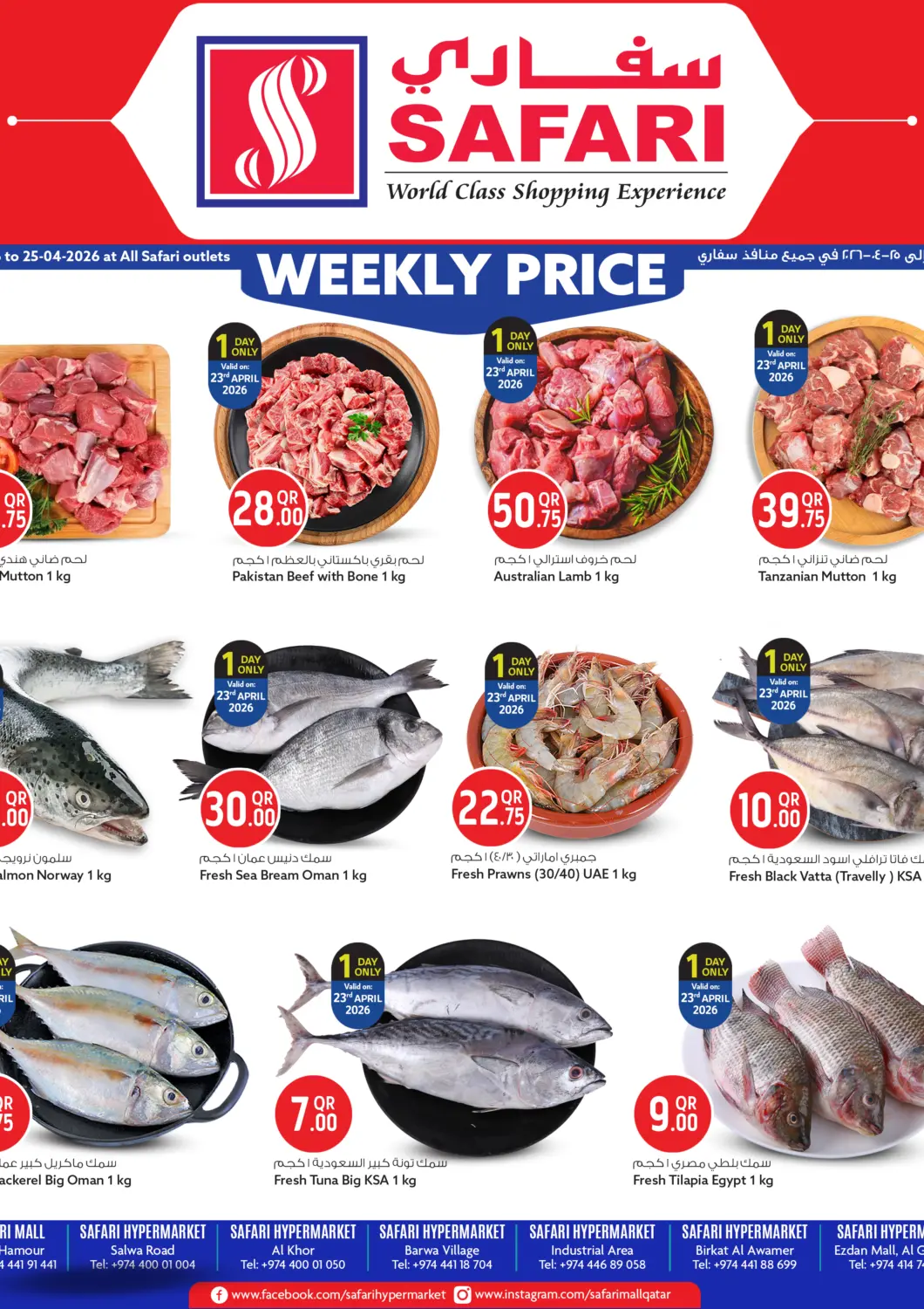 Qatar - Doha Safari Hypermarket offers in D4D Online. Weekly Price. . Till 25th April