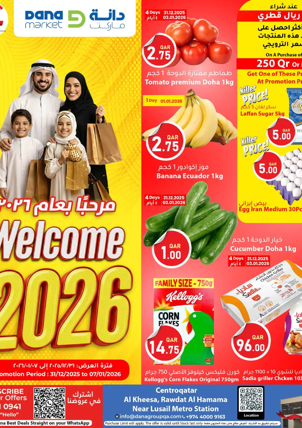 Qatar - Doha Dana Market offers in D4D Online. Welcome 2026. . Till 7th January