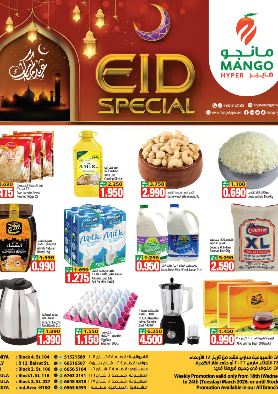 Kuwait - Kuwait City Mango Hypermarket  offers in D4D Online. Eid Mubarak. . Till 24th March