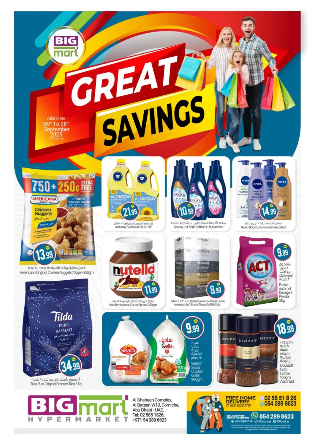 عروض بيج مارت الإمارات العربية المتحدة , الامارات - أبو ظبي في دي٤دي أونلاين. كورنش، أبو ظبي. . حتى ٢٨ سبتمبر