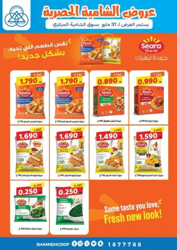 عروض خاصة