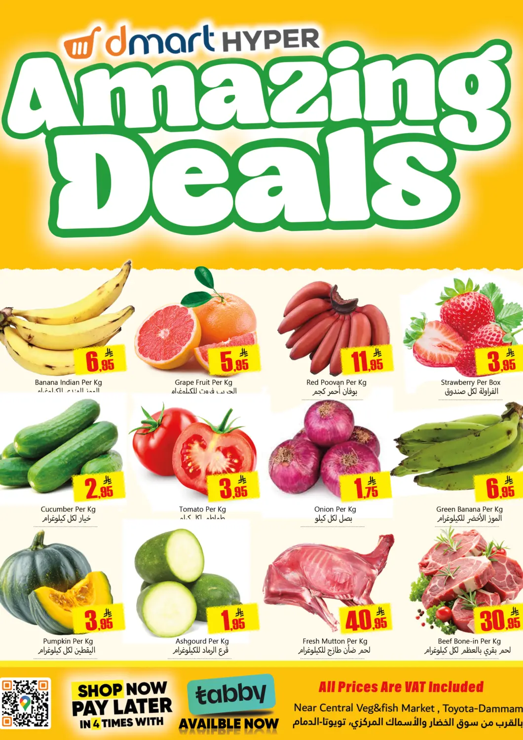 عروض دي مارت هايبر مملكة العربية السعودية, السعودية, سعودية - المنطقة الشرقية في دي٤دي أونلاين. عروض مذهلة. . حتى ٢٢ نوفمبر