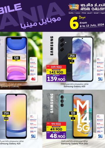 Bahrain Ansar Gallery offers in D4D Online. Mobile Mania. . Till 13th July