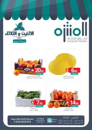 الإثنين والثلاثاء الطازج