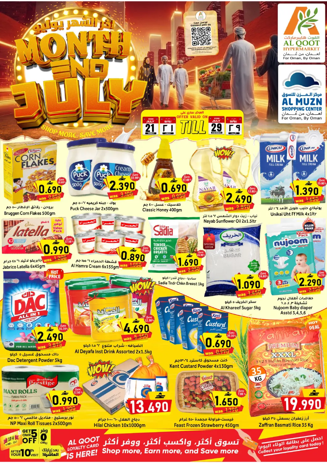 Oman - Muscat Al Muzn Shopping Center offers in D4D Online. Month End July. . Till 29th July