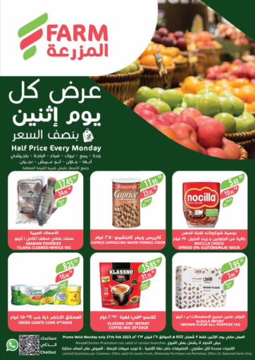 KSA, Saudi Arabia, Saudi - Abha Farm  offers in D4D Online. Half Price Every Monday. . Only on 27th February