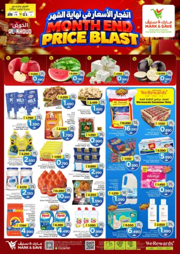 Month End Price Blast