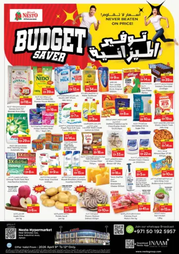 New Industrial Area-Ajman