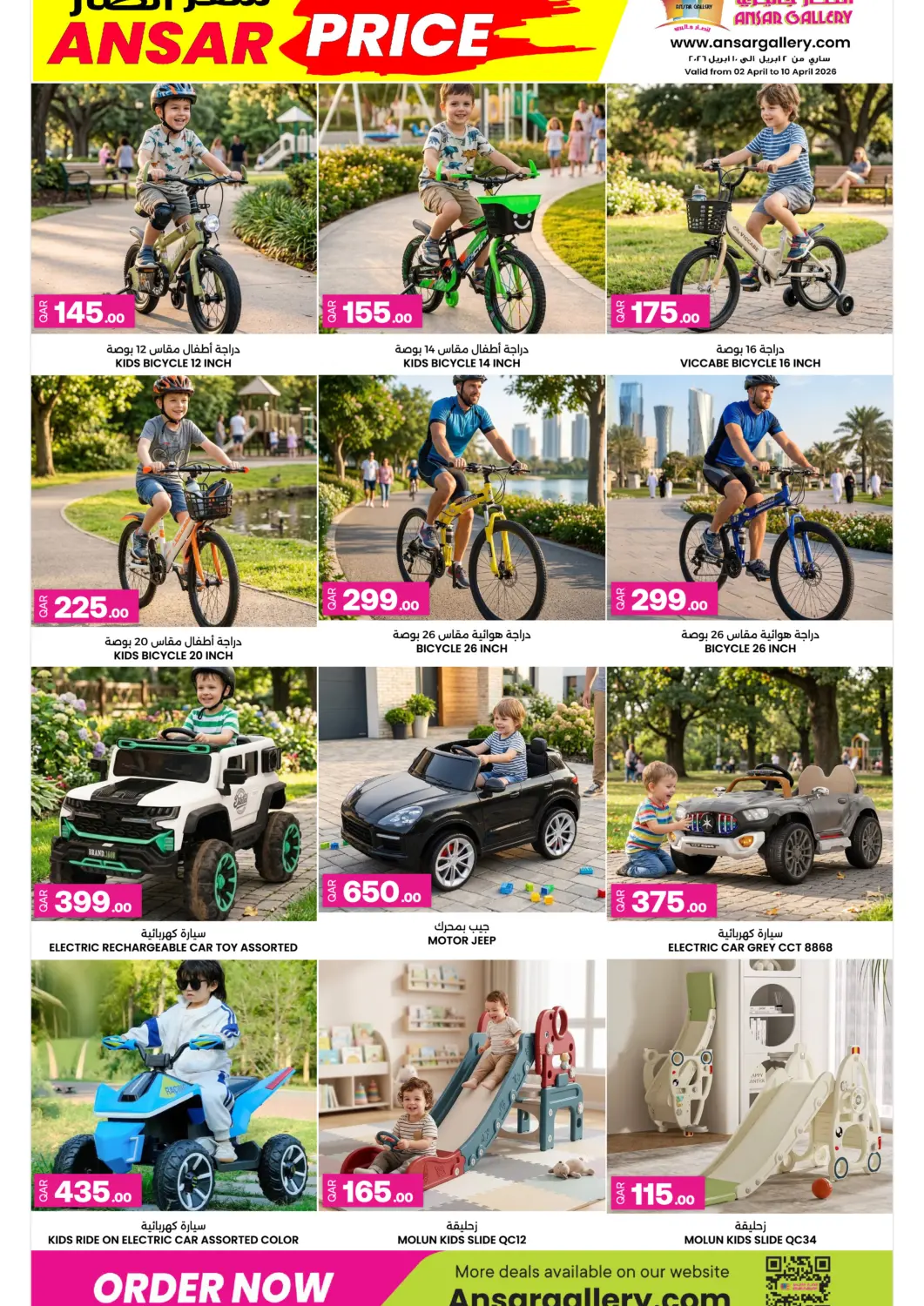 Qatar - Al Khor Ansar Gallery offers in D4D Online. Ansar Price. . Till 10th April