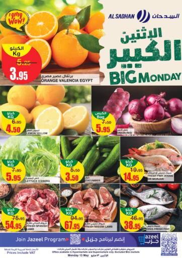 KSA, Saudi Arabia, Saudi - Riyadh Al Sadhan Stores offers in D4D Online. Big Monday. . Only On 13th May