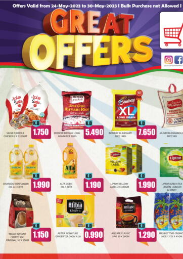 Kuwait - Kuwait City Locost Supermarket offers in D4D Online. Great Offers. . Till 30th May