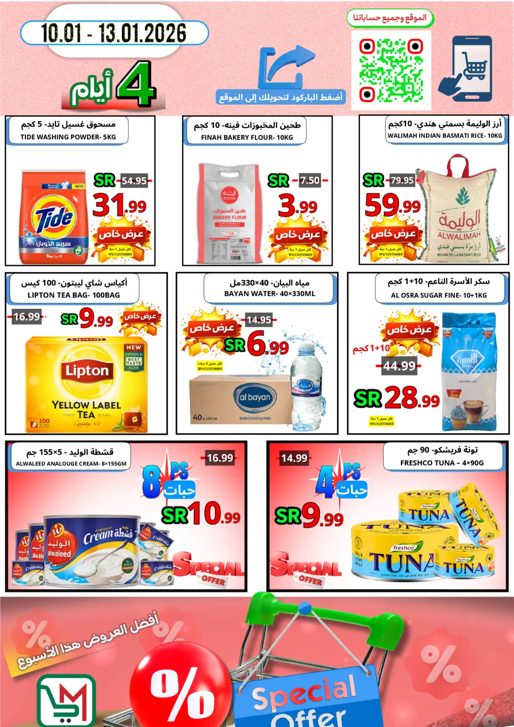 KSA, Saudi Arabia, Saudi - Khamis Mushait Al Basma Al Khalida Markets offers in D4D Online. Special Offer. . Till 13th January