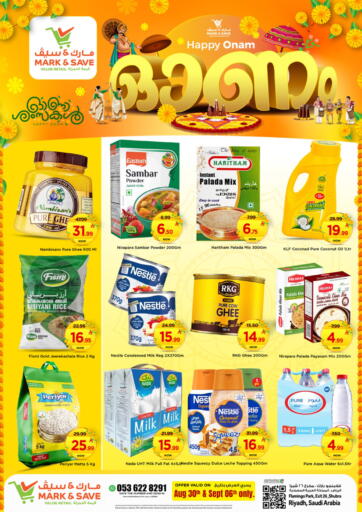 مارك & سيف - عروض أونام in المملكة العربية السعودية Offers - المملكة العربية السعودية عروض أونام