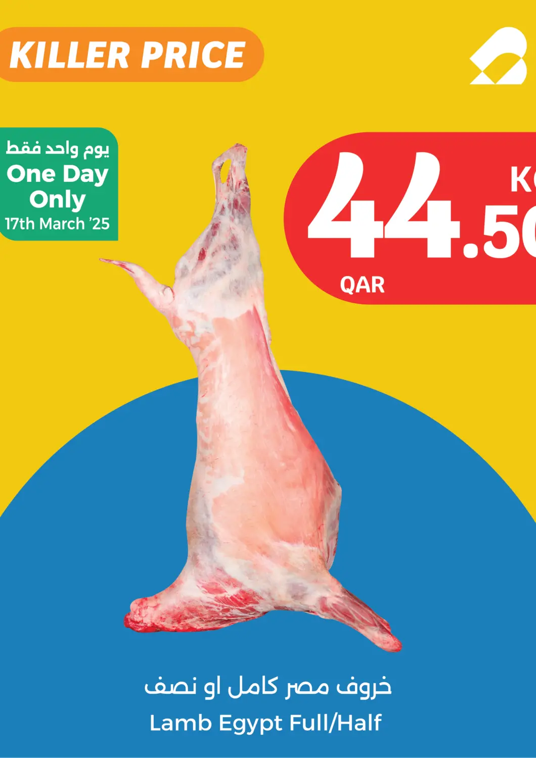 عروض سيتي هايبرماركت قطر - الخور في دي٤دي أونلاين. أقوى الأسعار. . Only On 17th March
