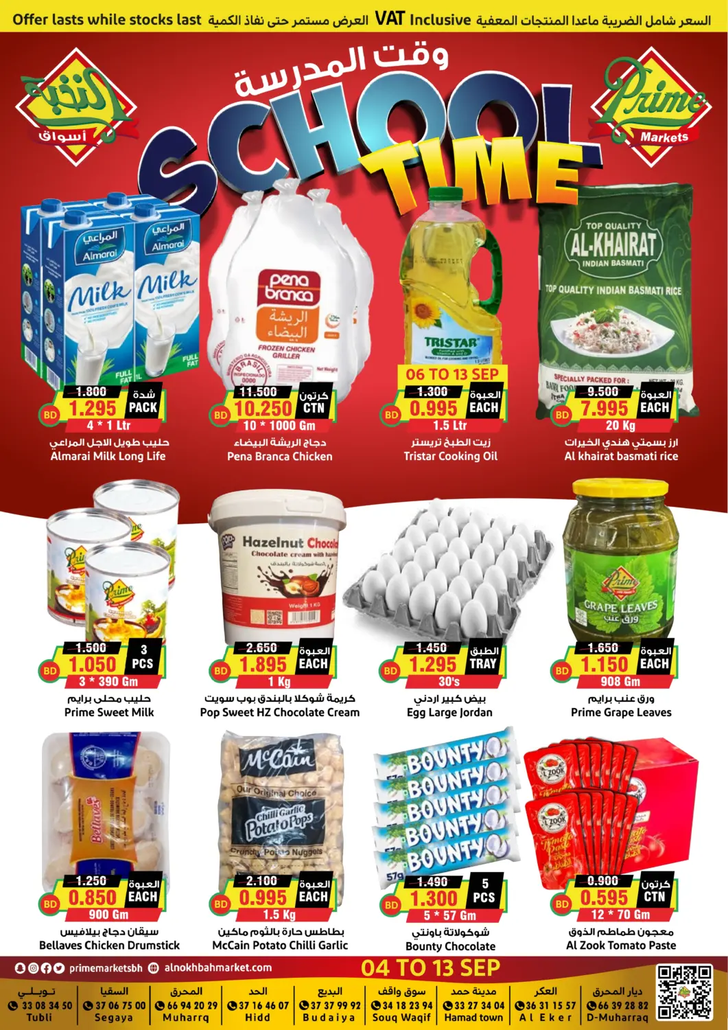 Bahrain Prime Markets offers in D4D Online. School Time. . Till 13th September