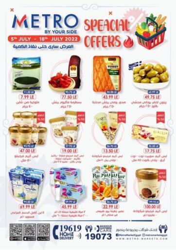 Egypt - Cairo Metro Market  offers in D4D Online. Special Offers. . Till 18th July