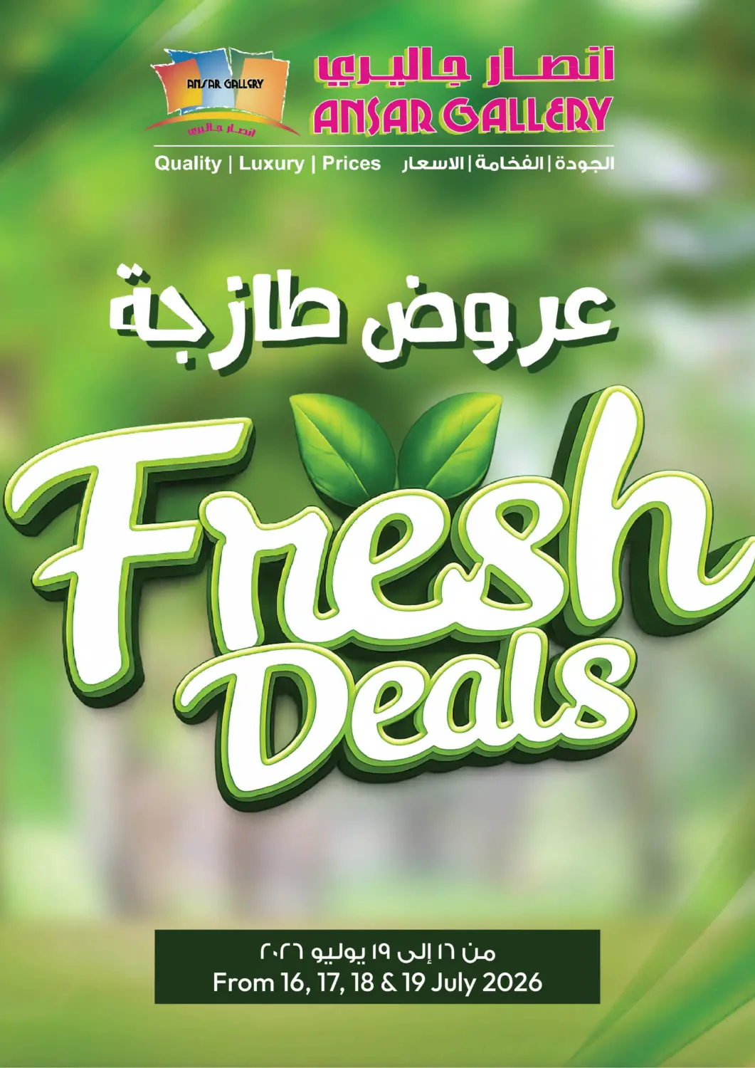 Bahrain Ansar Gallery offers in D4D Online. Fresh Deals. . Till 19th July