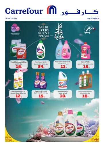 كارفور - لكل عطر حكاية in قطر Offers - قطر لكل عطر حكاية