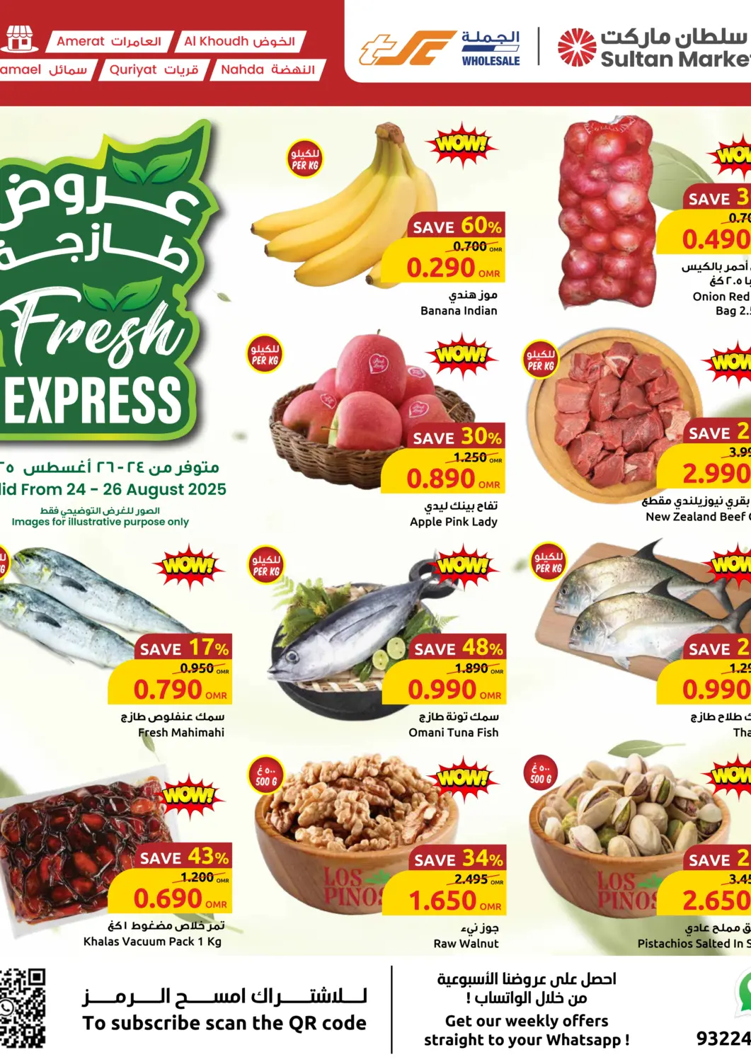 Oman - Muscat Sultan Center  offers in D4D Online. Fresh Express. . Till 26th August