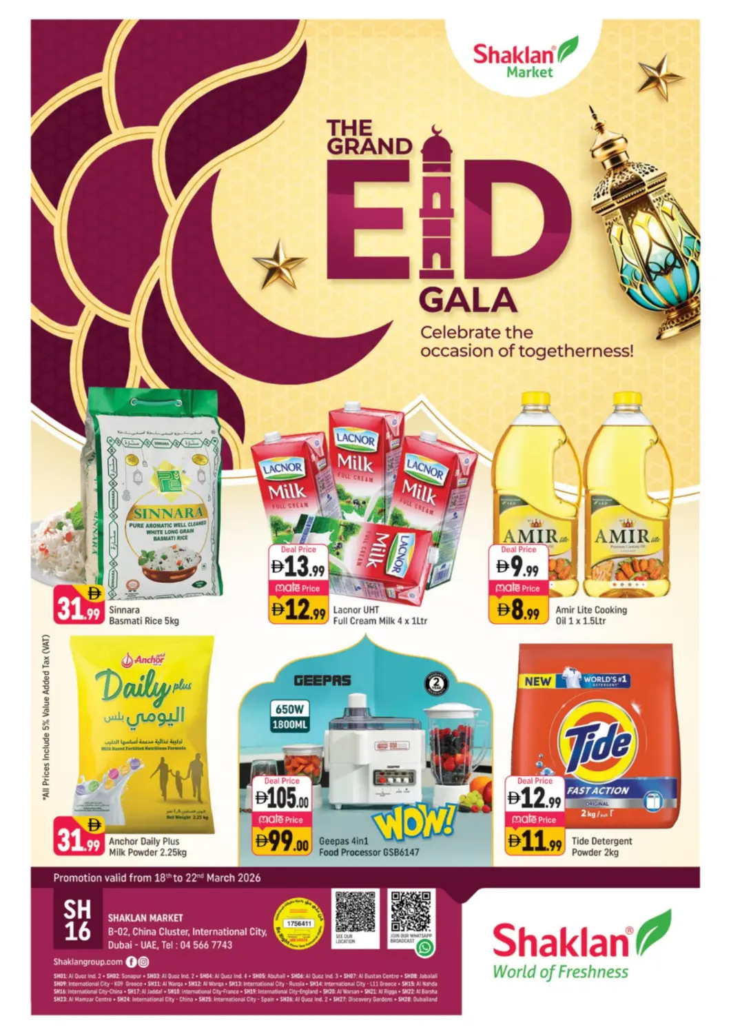 عروض شكلان ماركت الإمارات العربية المتحدة , الامارات - دبي في دي٤دي أونلاين. بي-٢ ، الحي الصينية ، مدينة العالمية-دبي. . حتى ٢٢ مارس