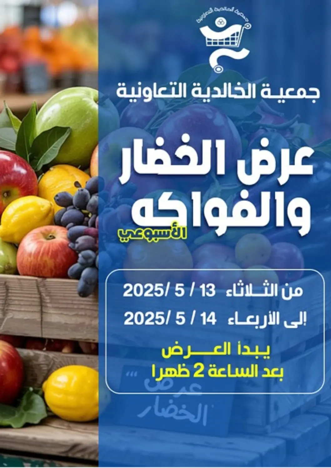 Kuwait - Kuwait City Al Khaldiya Society  offers in D4D Online. Special Offer. . Till 14th May