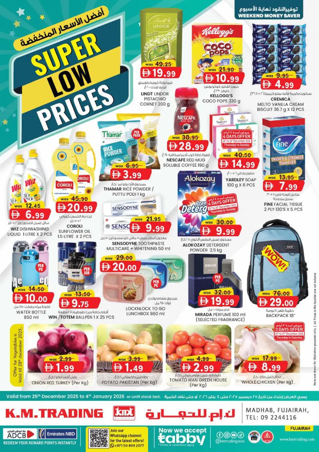 عروض ك. الم. للتجارة الإمارات العربية المتحدة , الامارات - ٱلْفُجَيْرَة‎ في دي٤دي أونلاين. مضب، الفجيرة. . حتى ٤ يناير